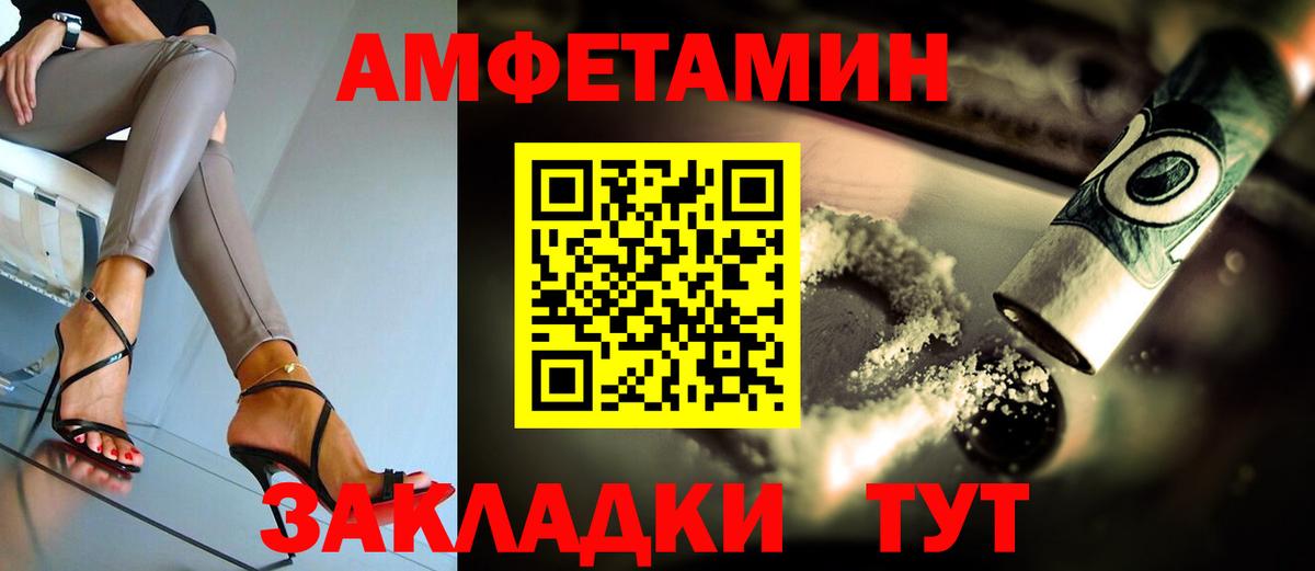 АМФЕТАМИН 98%  Amphetamine  Псков  Вход с VPN  ссылка на мегу как войти  АМФ 
