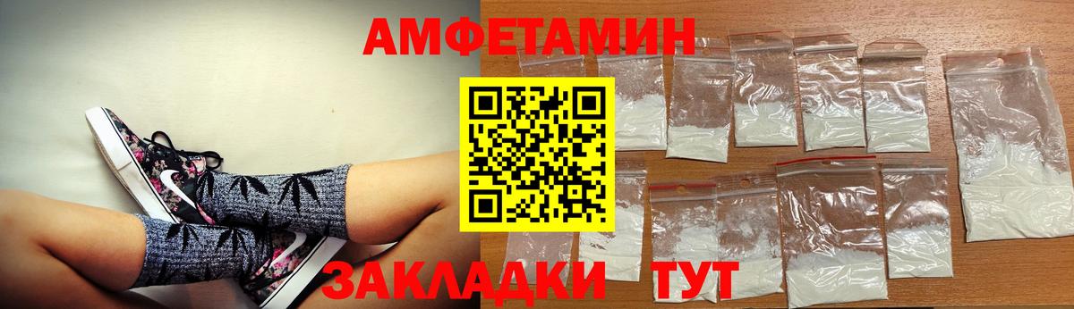 Амфетамин Розовый Псков