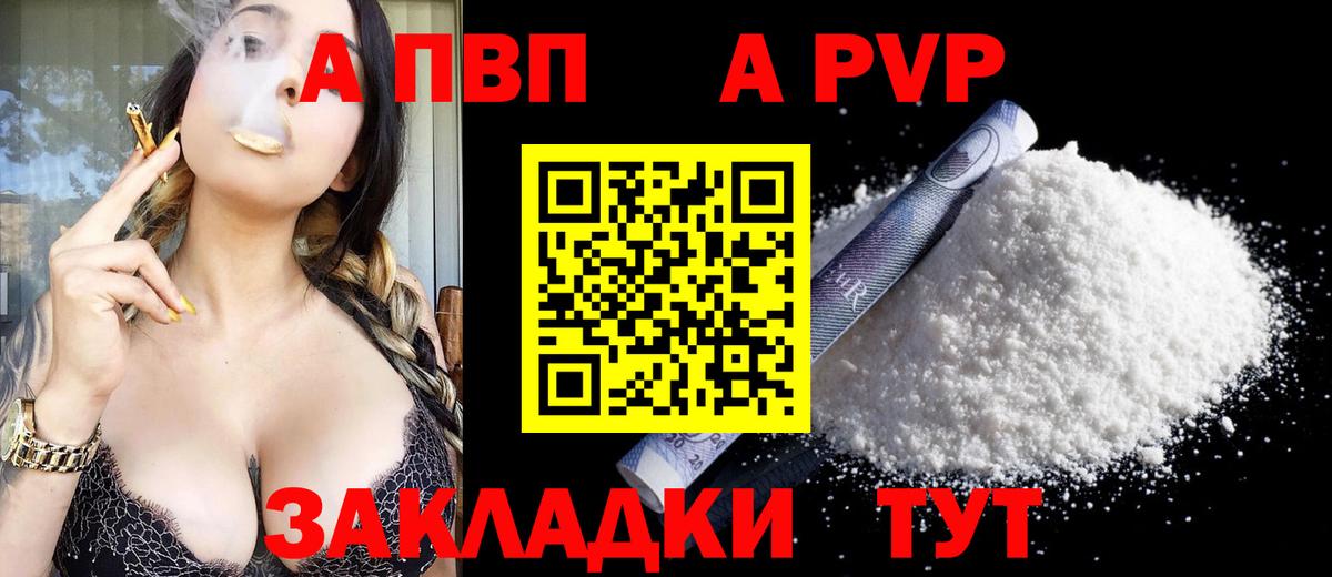 Альфа ПВП крисы CK  Вход с VPN  Alfa_PVP VHQ  Alpha PVP мука  APVP  Псков 
