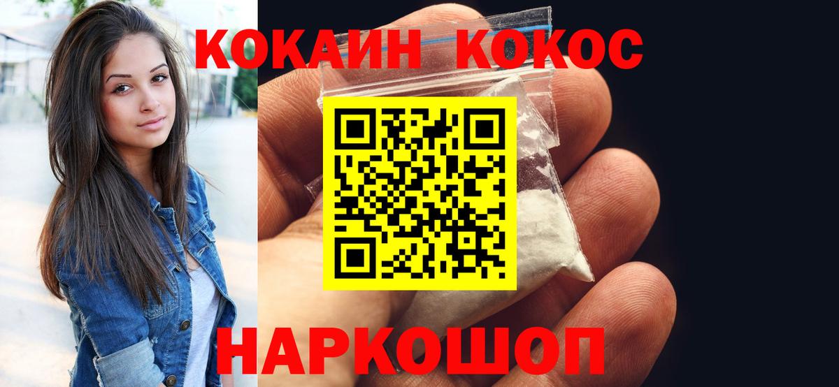 Cocaine VHQ  Вход с VPN  COCAIN  COCAIN Колумбийский  Псков 
