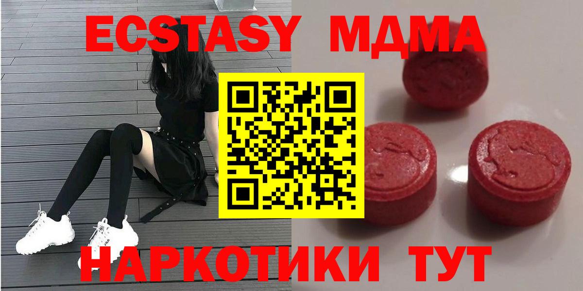 Экстази 99%  Вход с VPN  ЭКСТАЗИ  Псков  Экстази 250 мг 