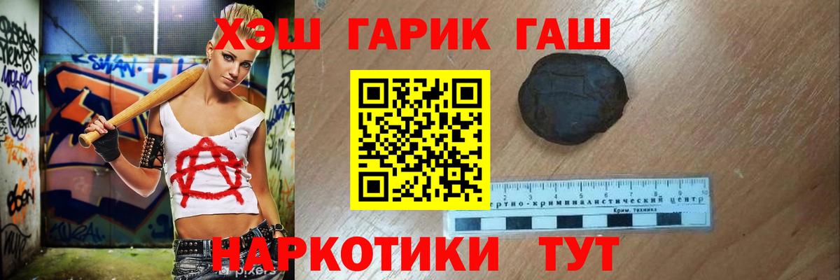 Псков  ГАШИШ убойный  Вход с VPN 