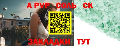 сатива Татарск