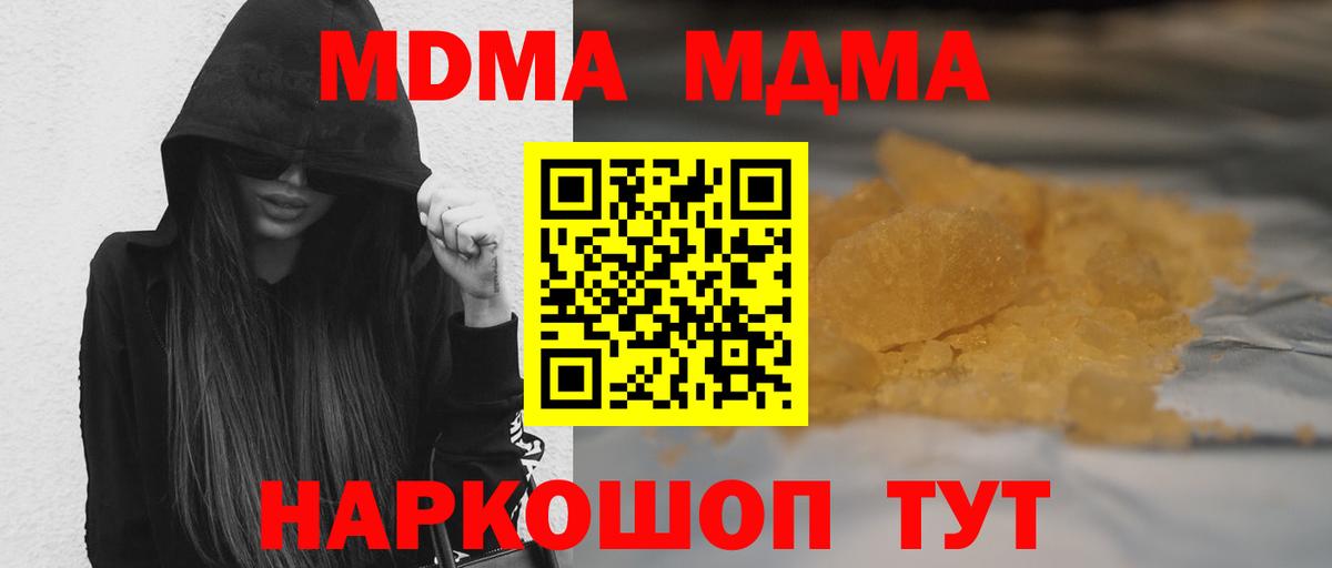 MDMA молли  MDMA кристаллы  Псков  Вход с VPN 