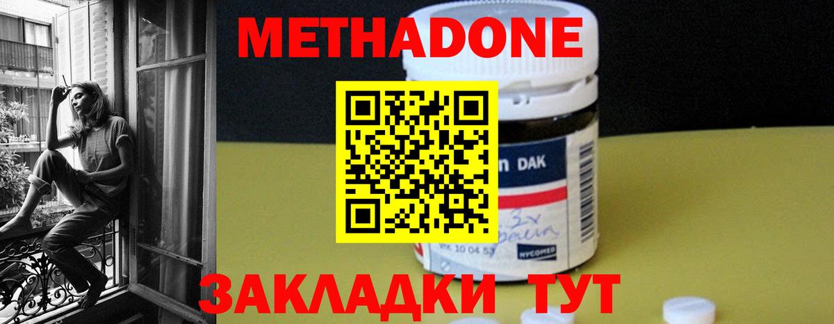 МЕТАДОН мёд  МЕТАДОН кристалл  Псков  Вход с VPN 