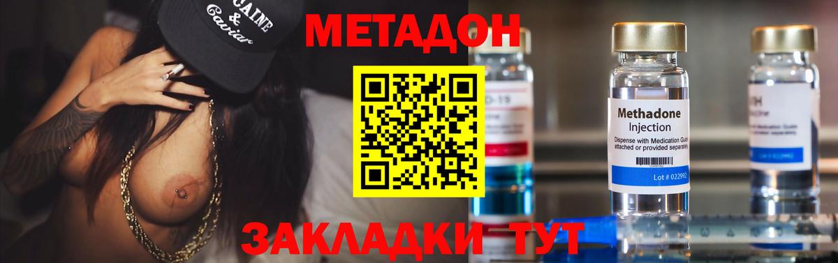 МЕТАДОН белоснежный Псков