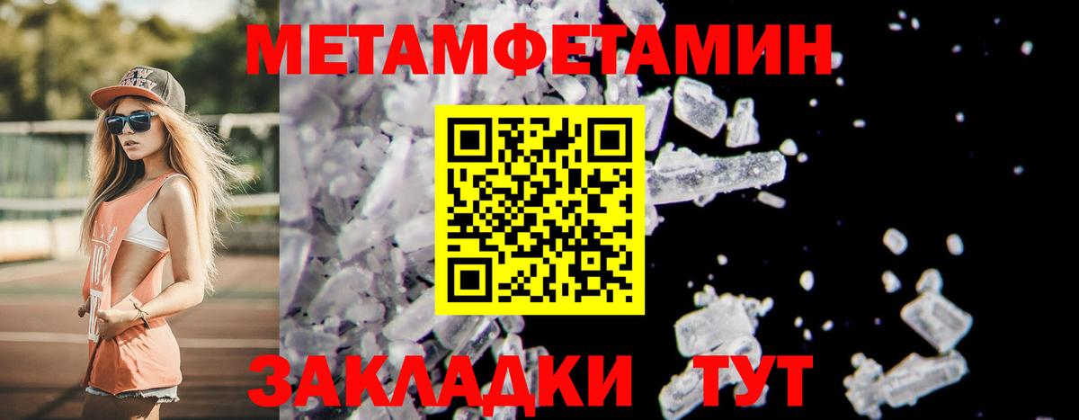 Первитин мет  Вход с VPN  Псков 