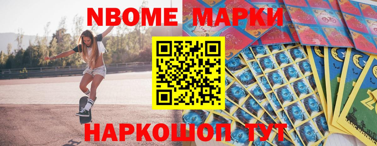 Псков  Наркотические марки 1,5мг  Вход с VPN  Наркотические марки 1,5мг 