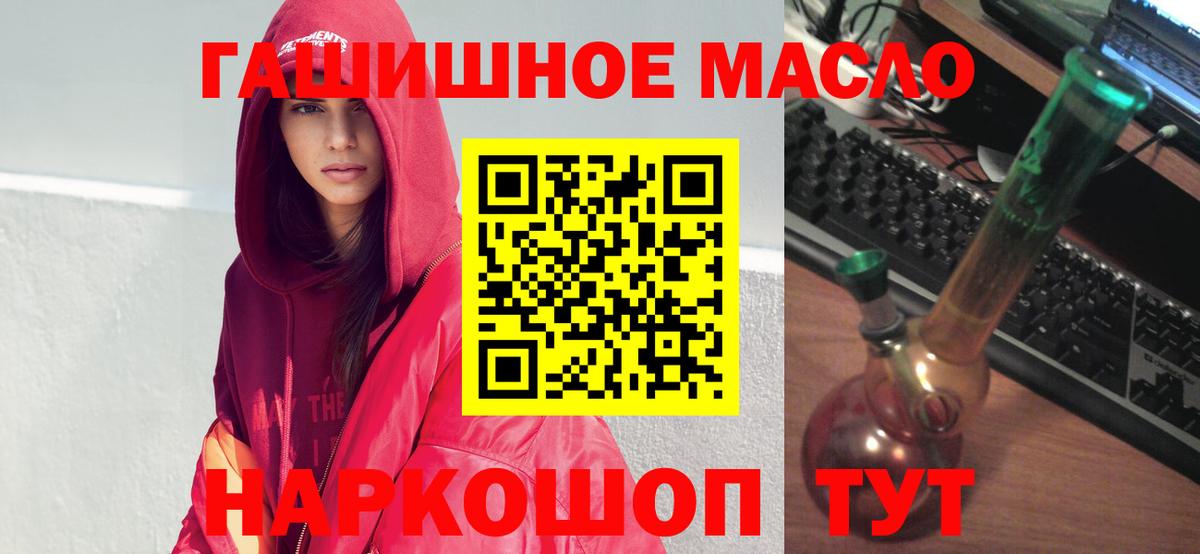 Псков  Дистиллят ТГК Wax  Вход с VPN 
