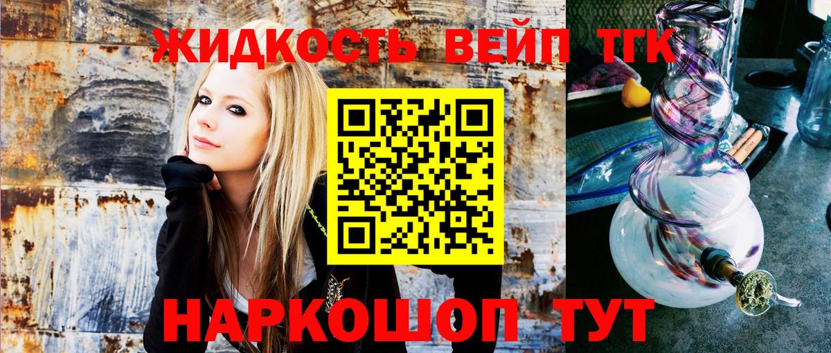 Дистиллят ТГК THC oil Псков