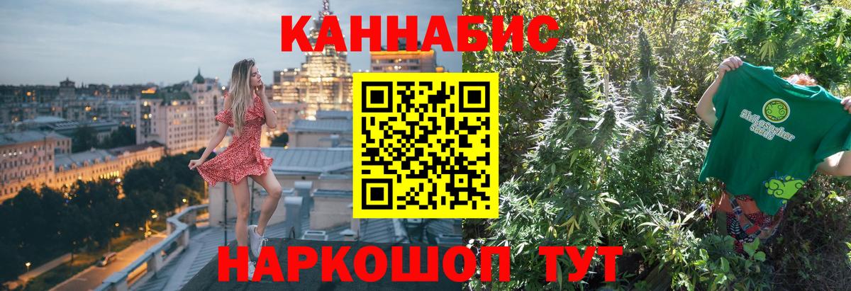 Псков  Шишки марихуана план  Вход с VPN  МАРИХУАНА LSD WEED  Каннабис SATIVA & INDICA 